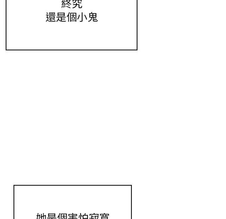 漫画《顽皮女孩敏儿》第40话第133张图