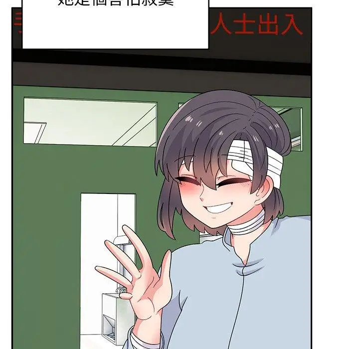 漫画《顽皮女孩敏儿》第40话第134张图
