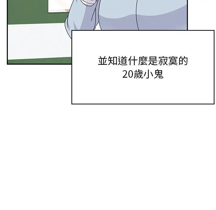 漫画《顽皮女孩敏儿》第40话第135张图