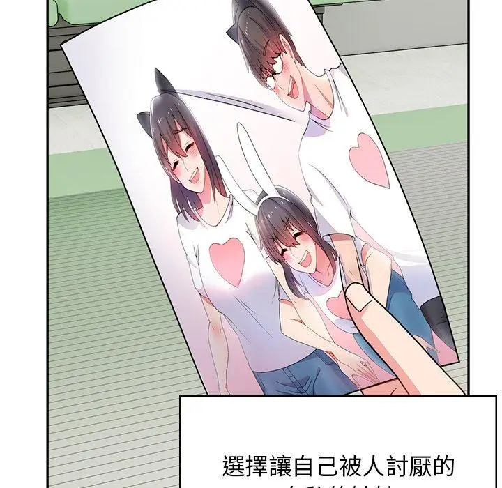 漫画《顽皮女孩敏儿》第40话第137张图