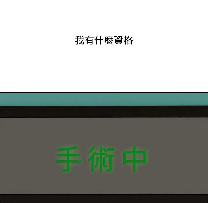 漫画《顽皮女孩敏儿》第40话第139张图