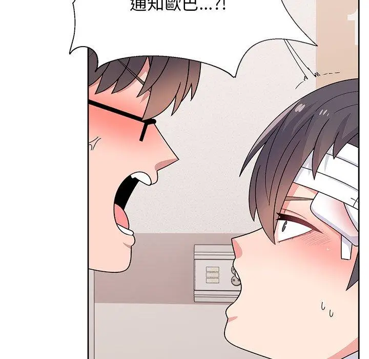 漫画《顽皮女孩敏儿》第40话第14张图