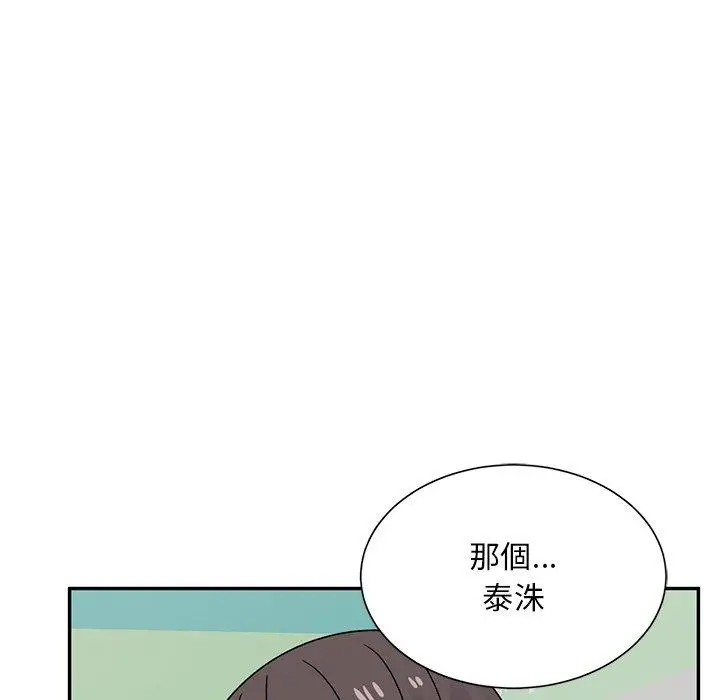 漫画《顽皮女孩敏儿》第40话第143张图