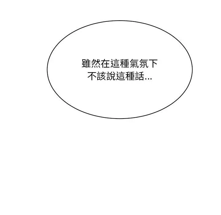 漫画《顽皮女孩敏儿》第40话第145张图