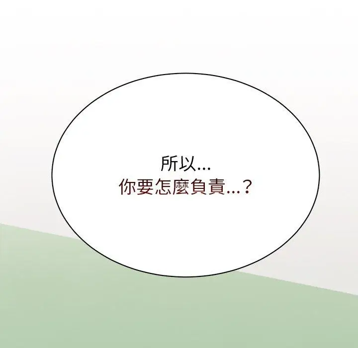 漫画《顽皮女孩敏儿》第40话第146张图