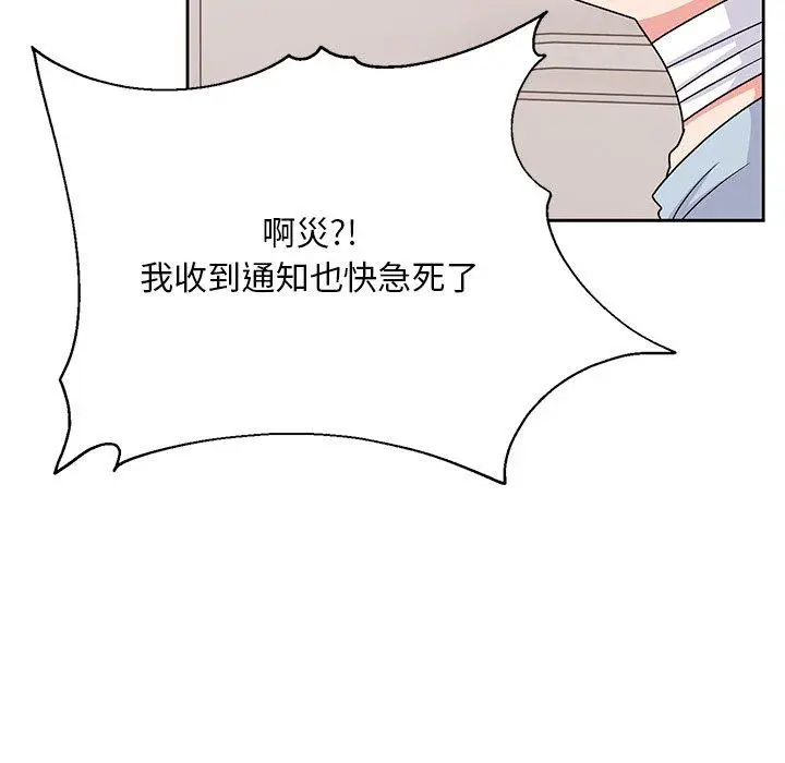 漫画《顽皮女孩敏儿》第40话第15张图