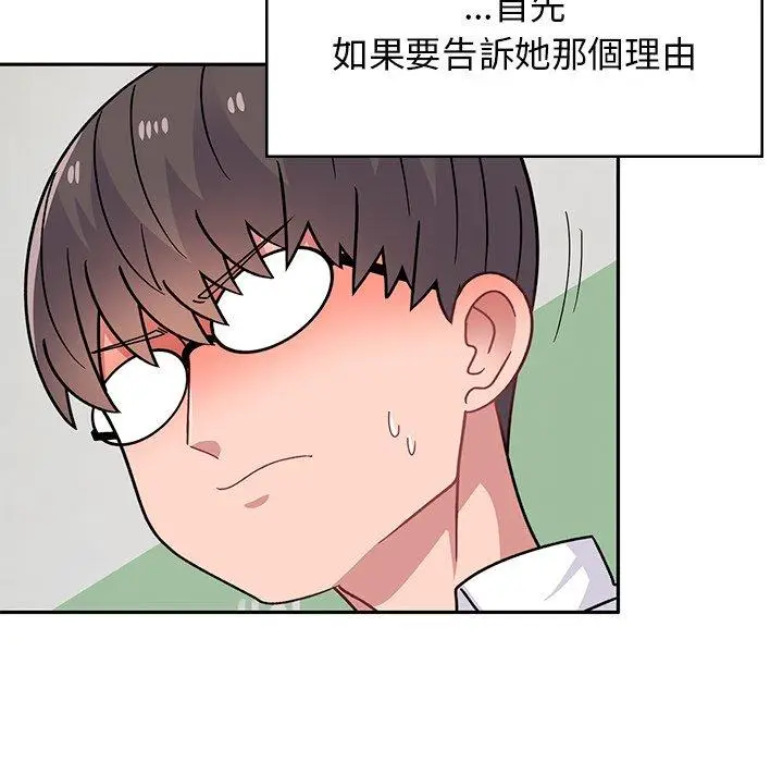 漫画《顽皮女孩敏儿》第40话第151张图