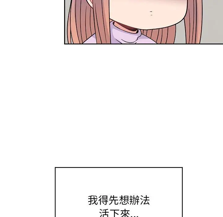 漫画《顽皮女孩敏儿》第40话第153张图
