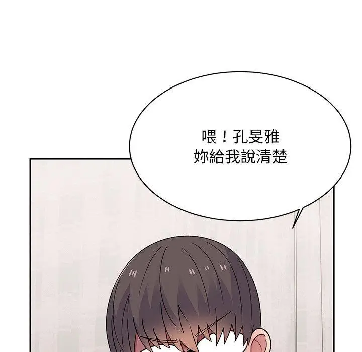 漫画《顽皮女孩敏儿》第40话第16张图