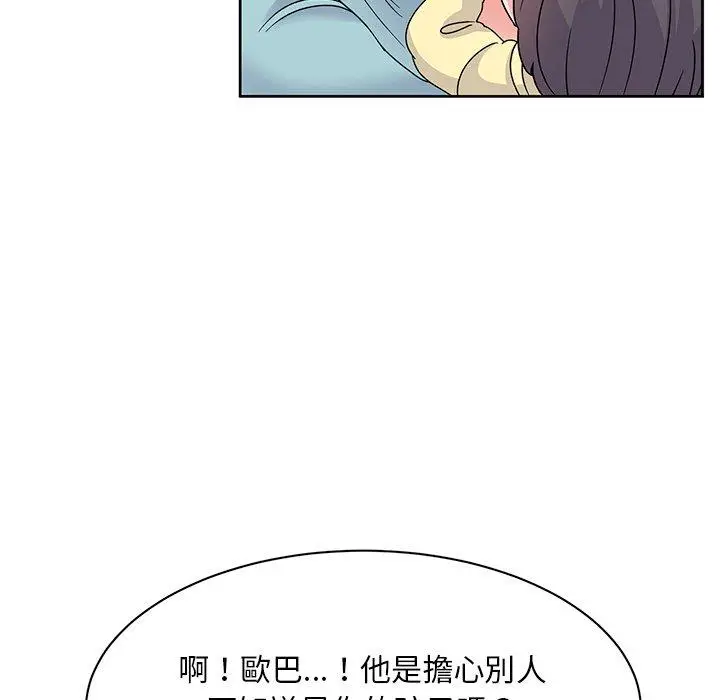漫画《顽皮女孩敏儿》第40话第163张图