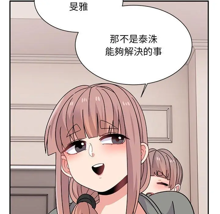 漫画《顽皮女孩敏儿》第40话第167张图
