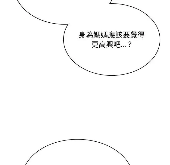 漫画《顽皮女孩敏儿》第40话第169张图