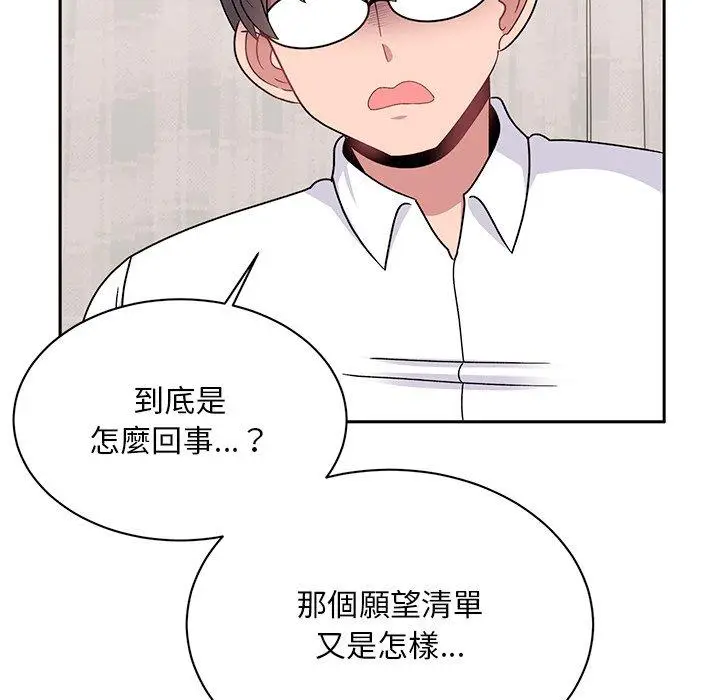 漫画《顽皮女孩敏儿》第40话第17张图
