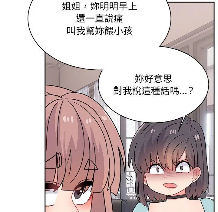 漫画《顽皮女孩敏儿》第40话第170张图