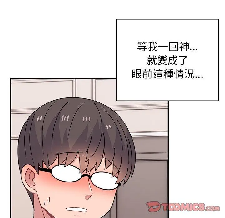 漫画《顽皮女孩敏儿》第40话第172张图