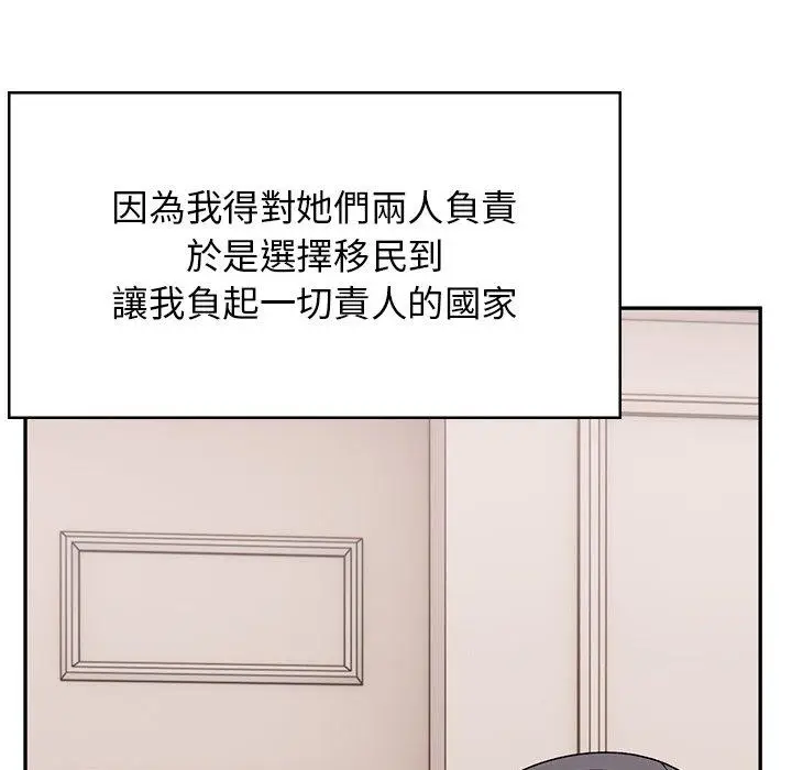 漫画《顽皮女孩敏儿》第40话第174张图