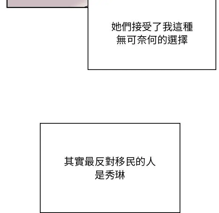 漫画《顽皮女孩敏儿》第40话第176张图