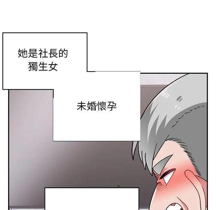 漫画《顽皮女孩敏儿》第40话第177张图