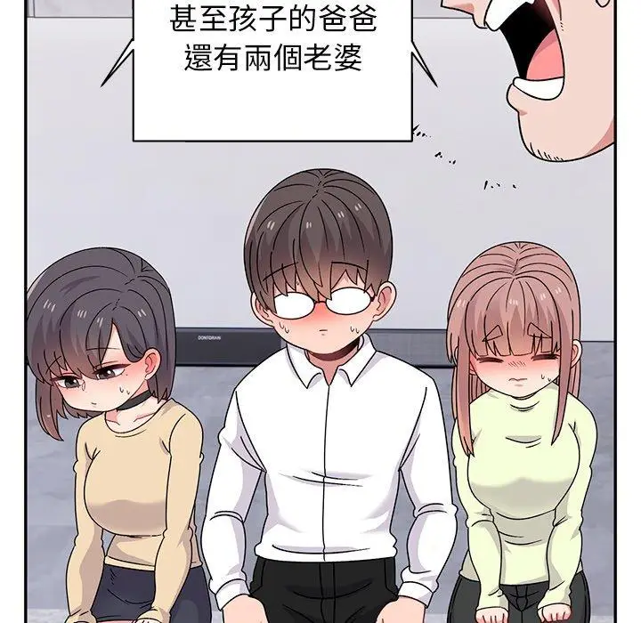 漫画《顽皮女孩敏儿》第40话第178张图