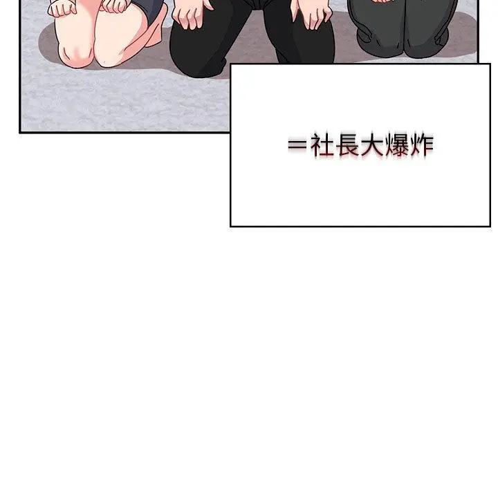 漫画《顽皮女孩敏儿》第40话第179张图