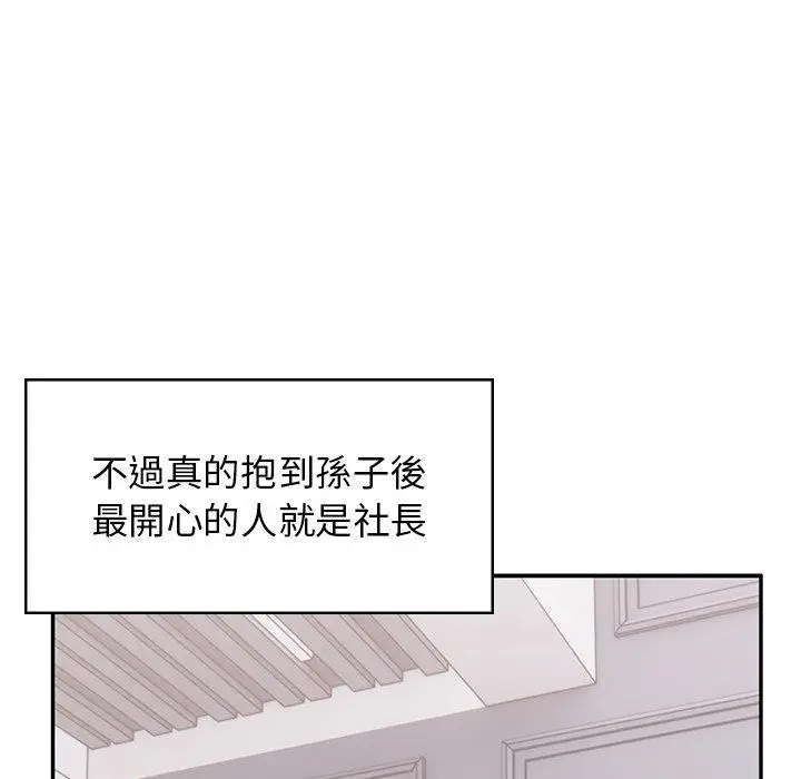 漫画《顽皮女孩敏儿》第40话第181张图