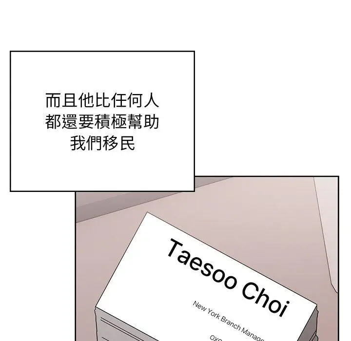 漫画《顽皮女孩敏儿》第40话第184张图