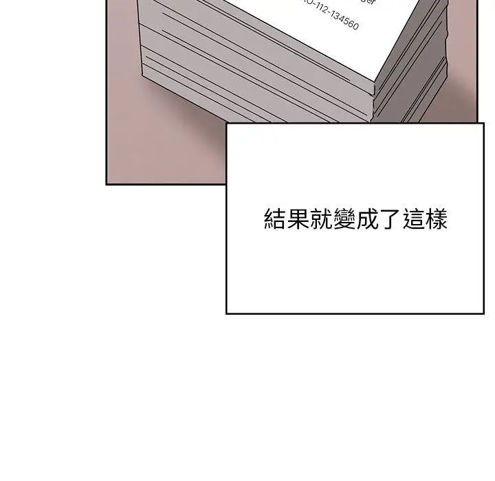 漫画《顽皮女孩敏儿》第40话第185张图
