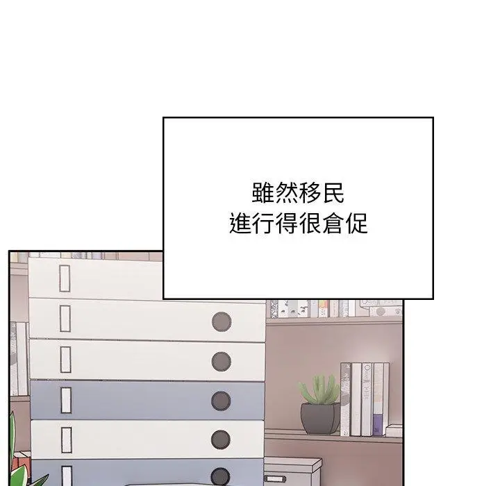 漫画《顽皮女孩敏儿》第40话第186张图
