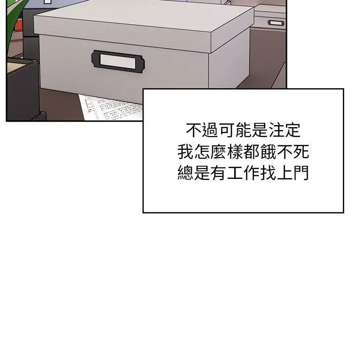 漫画《顽皮女孩敏儿》第40话第187张图