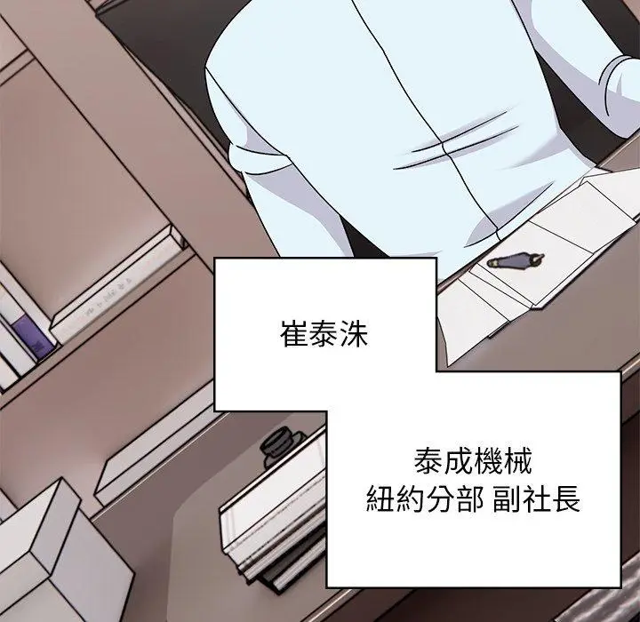 漫画《顽皮女孩敏儿》第40话第190张图