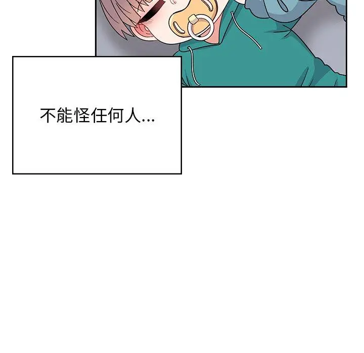 漫画《顽皮女孩敏儿》第40话第193张图