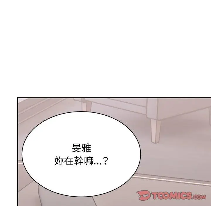漫画《顽皮女孩敏儿》第40话第196张图