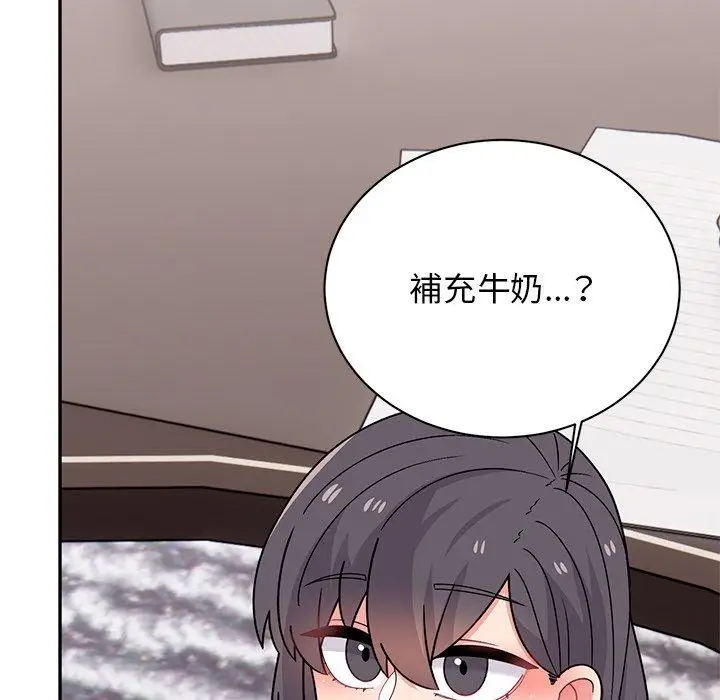 漫画《顽皮女孩敏儿》第40话第197张图