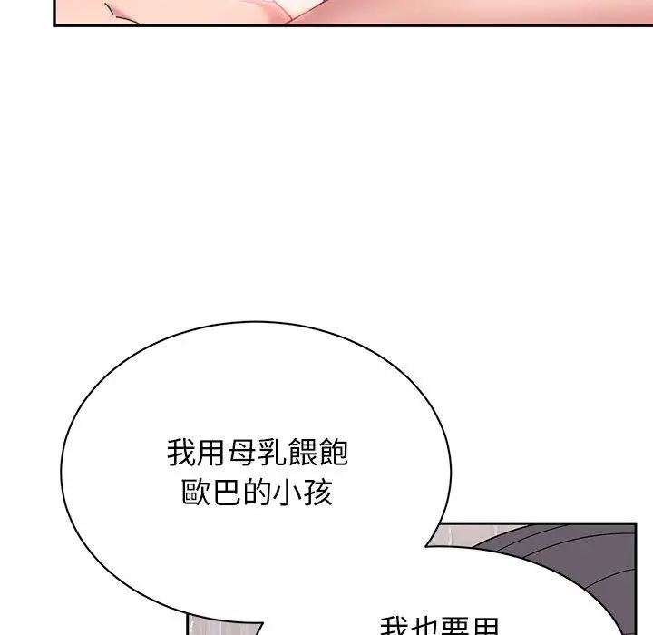 漫画《顽皮女孩敏儿》第40话第199张图