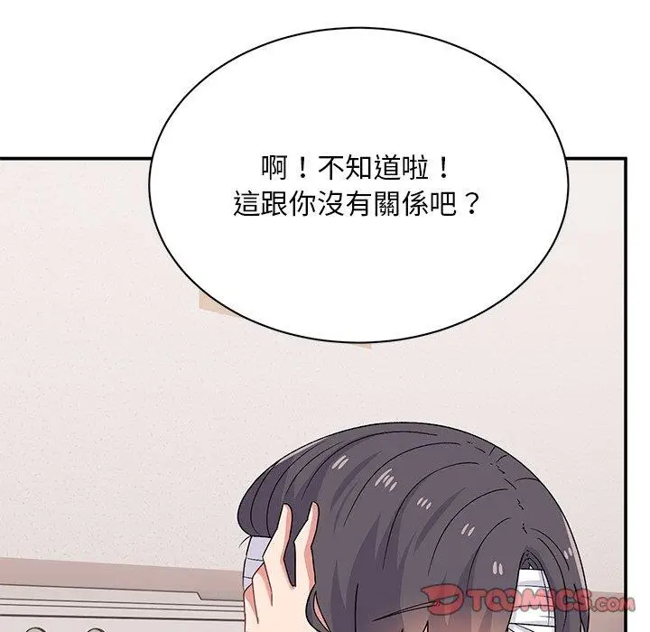 漫画《顽皮女孩敏儿》第40话第20张图