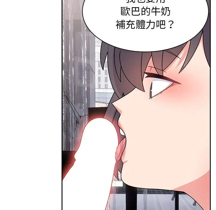 漫画《顽皮女孩敏儿》第40话第200张图