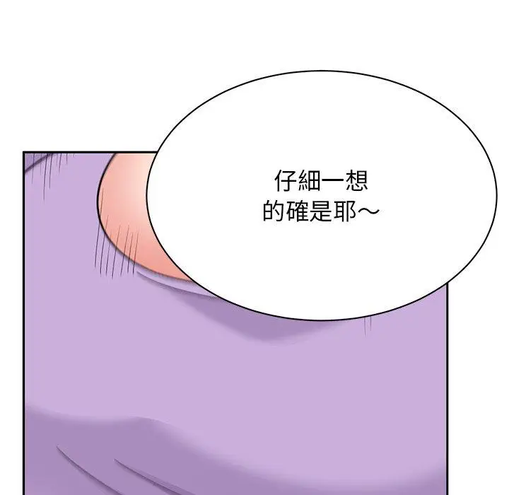 漫画《顽皮女孩敏儿》第40话第203张图