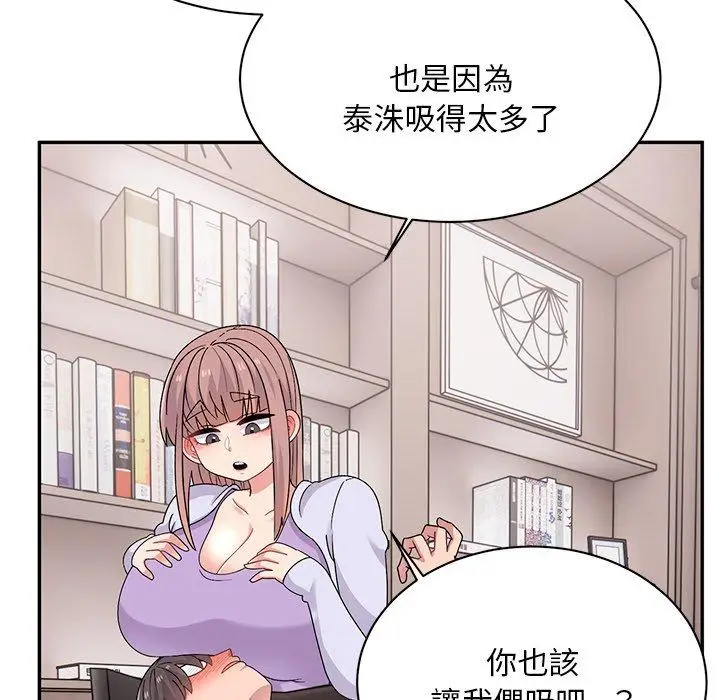 漫画《顽皮女孩敏儿》第40话第206张图