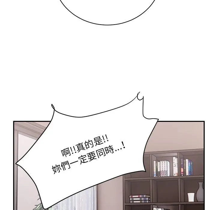 漫画《顽皮女孩敏儿》第40话第208张图