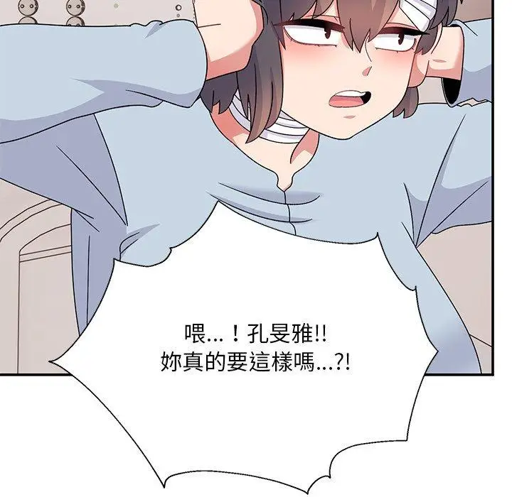 漫画《顽皮女孩敏儿》第40话第21张图