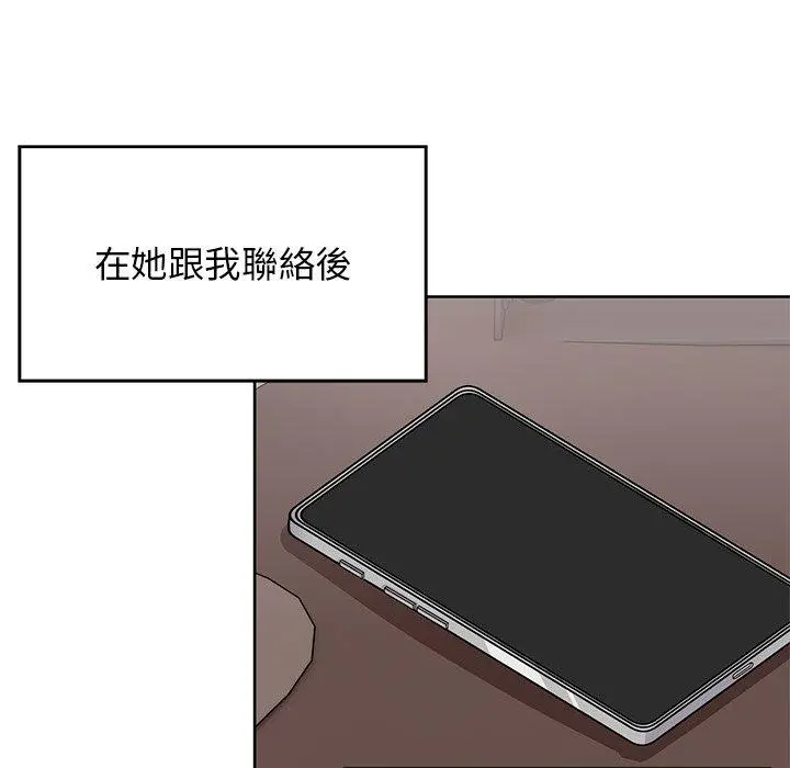 漫画《顽皮女孩敏儿》第40话第210张图