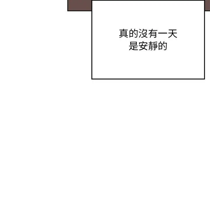 漫画《顽皮女孩敏儿》第40话第211张图