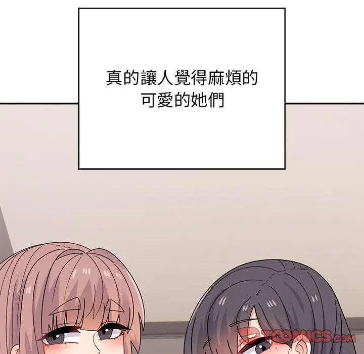 漫画《顽皮女孩敏儿》第40话第212张图