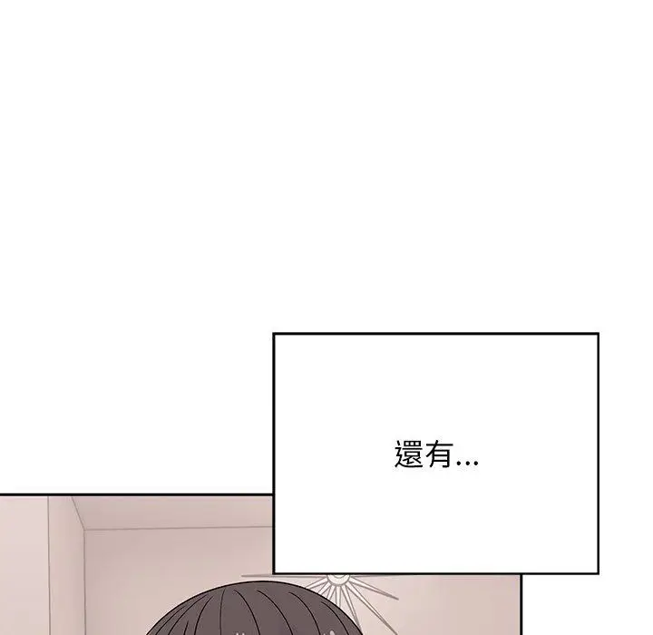 漫画《顽皮女孩敏儿》第40话第216张图