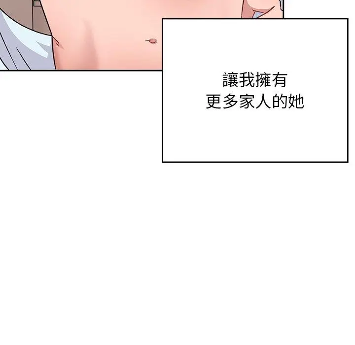 漫画《顽皮女孩敏儿》第40话第218张图