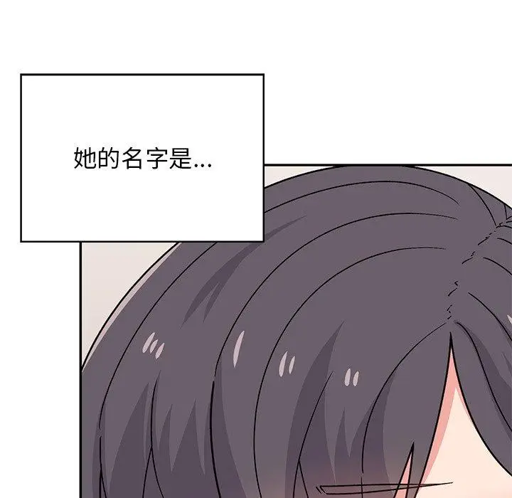 漫画《顽皮女孩敏儿》第40话第219张图