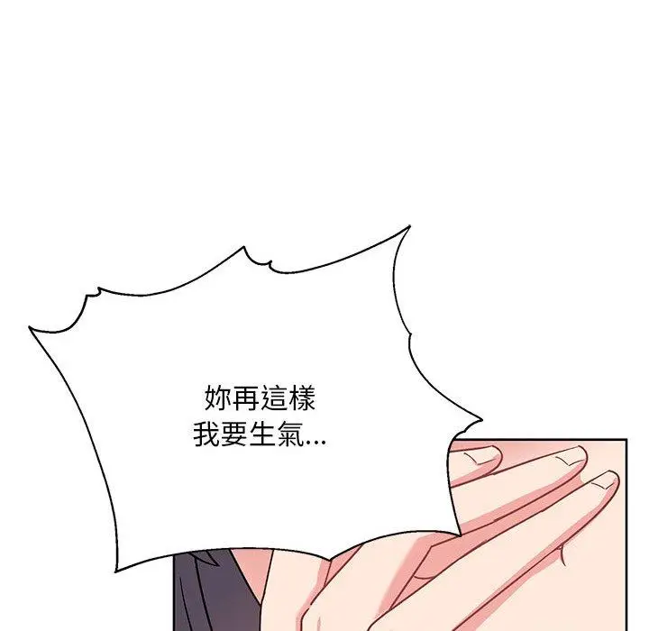 漫画《顽皮女孩敏儿》第40话第22张图