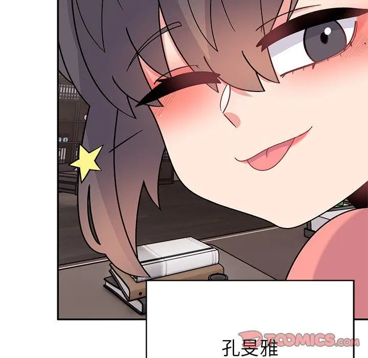 漫画《顽皮女孩敏儿》第40话第220张图