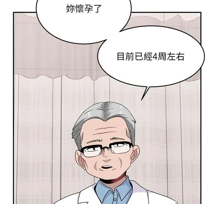 漫画《顽皮女孩敏儿》第40话第26张图