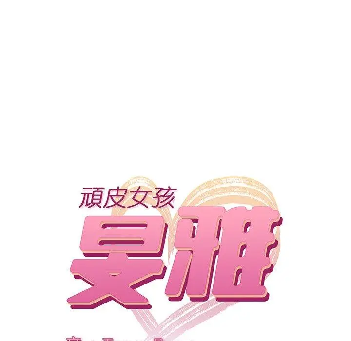 漫画《顽皮女孩敏儿》第40话第33张图